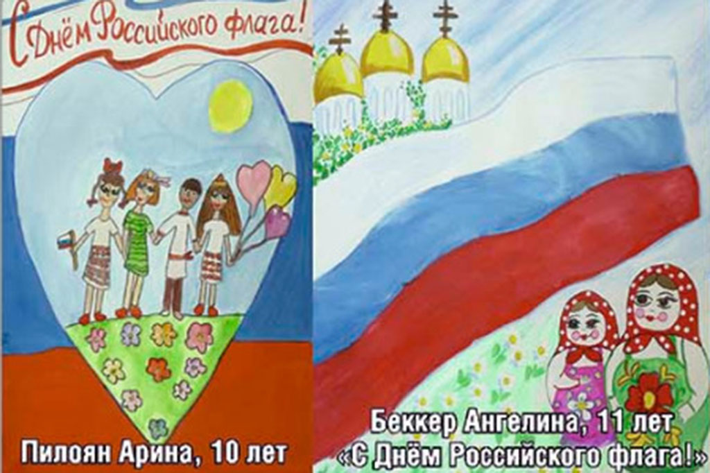 Детские рисунки с триколором украсят билборды Находки