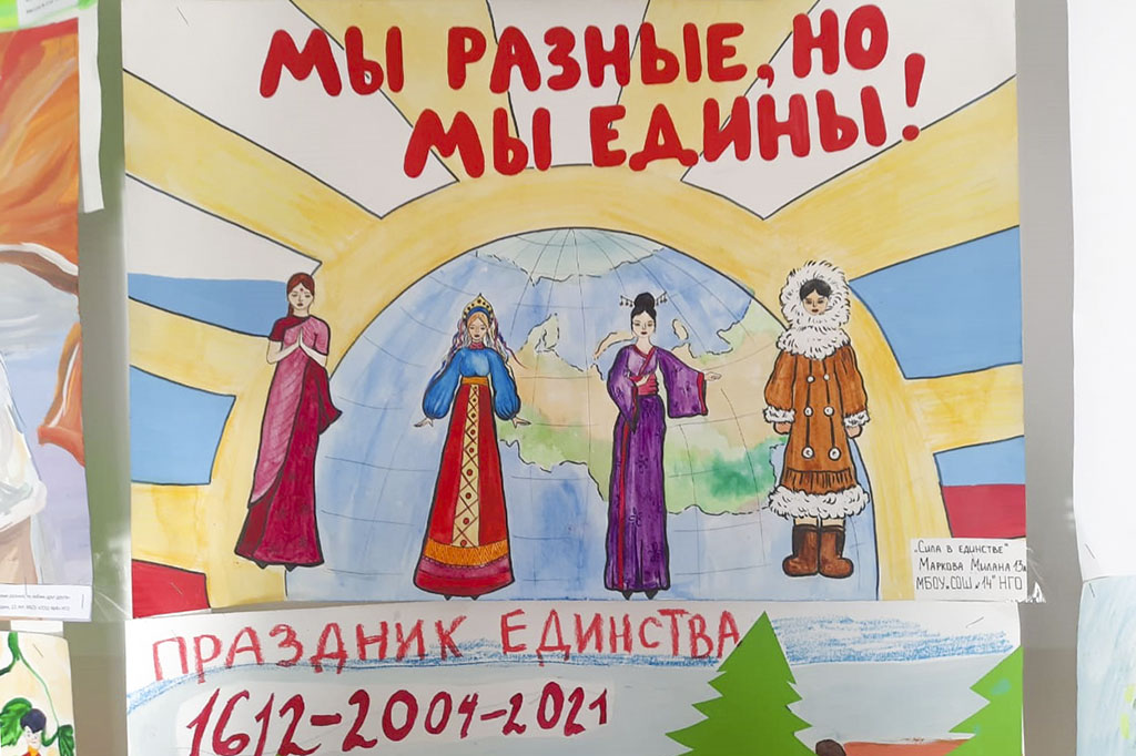 В Находке подвели итоги конкурса плакатов, посвященного Дню народного единства