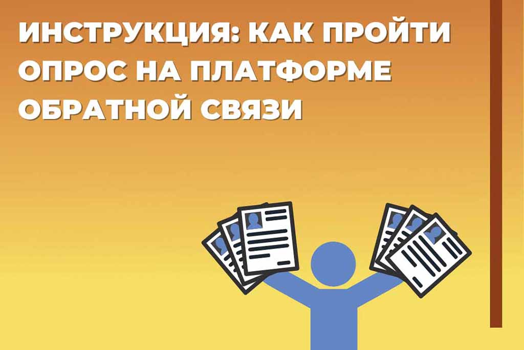 Находкинцев призывают выражать своё мнение через платформу обратной связи