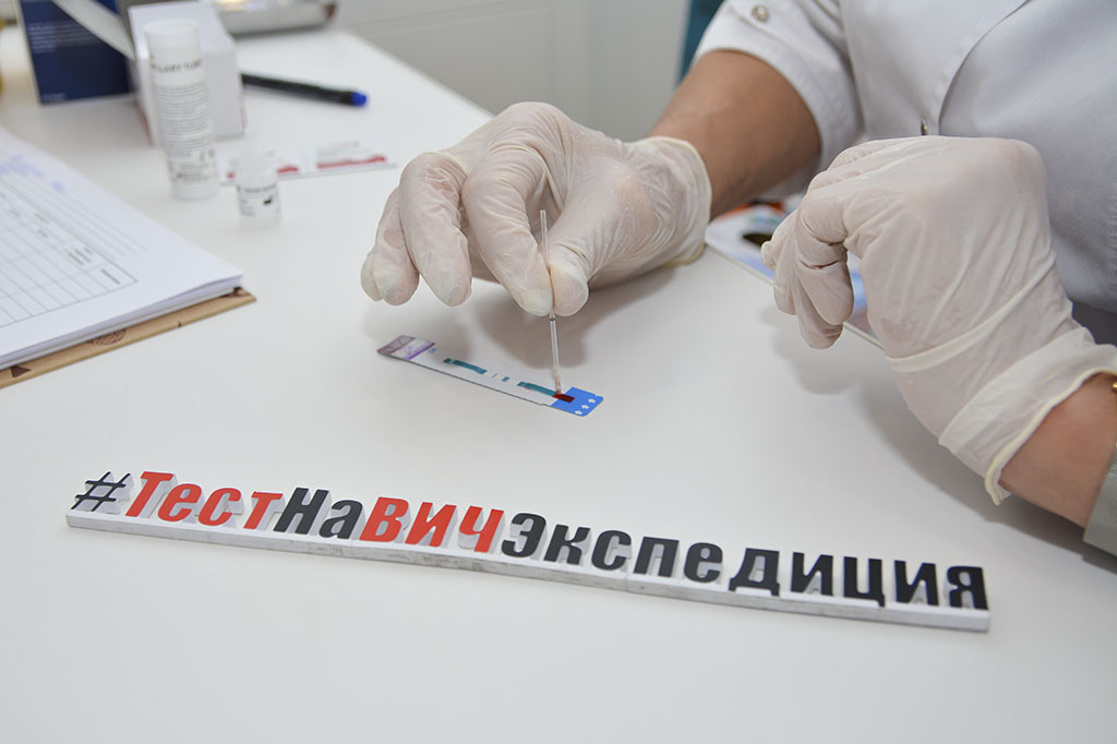 Акция «Тест на ВИЧ: Экспедиция-2021» прошла в Находке