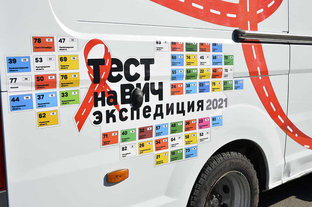 Акция «Тест на ВИЧ: Экспедиция-2021» прошла в Находке