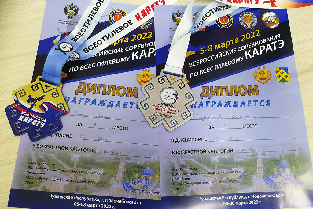 Всероссийские соревнования принесли каратистам Находки призовые места